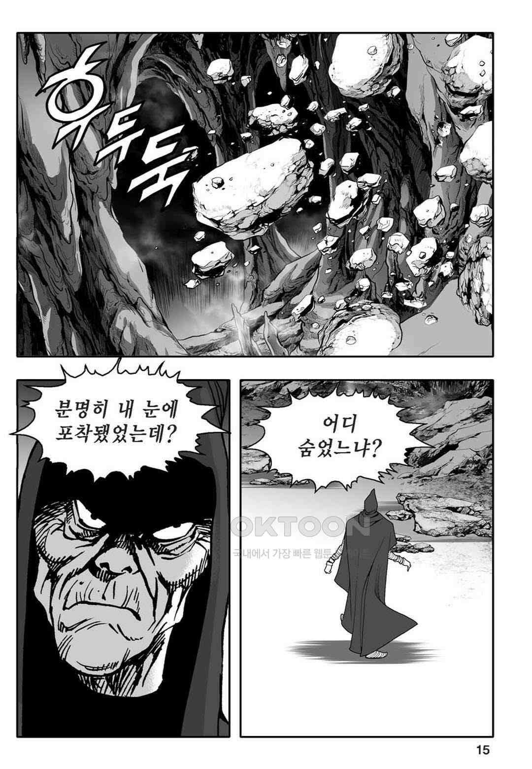 황성 천하무쌍 컬렉션 자객풍령비 3화 10