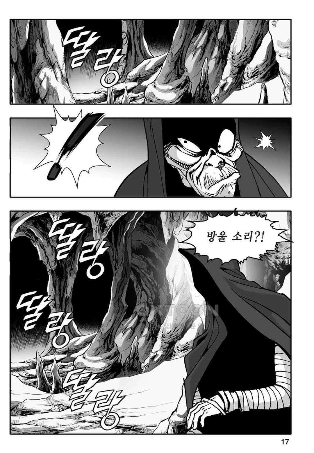 황성 천하무쌍 컬렉션 자객풍령비 3화 12