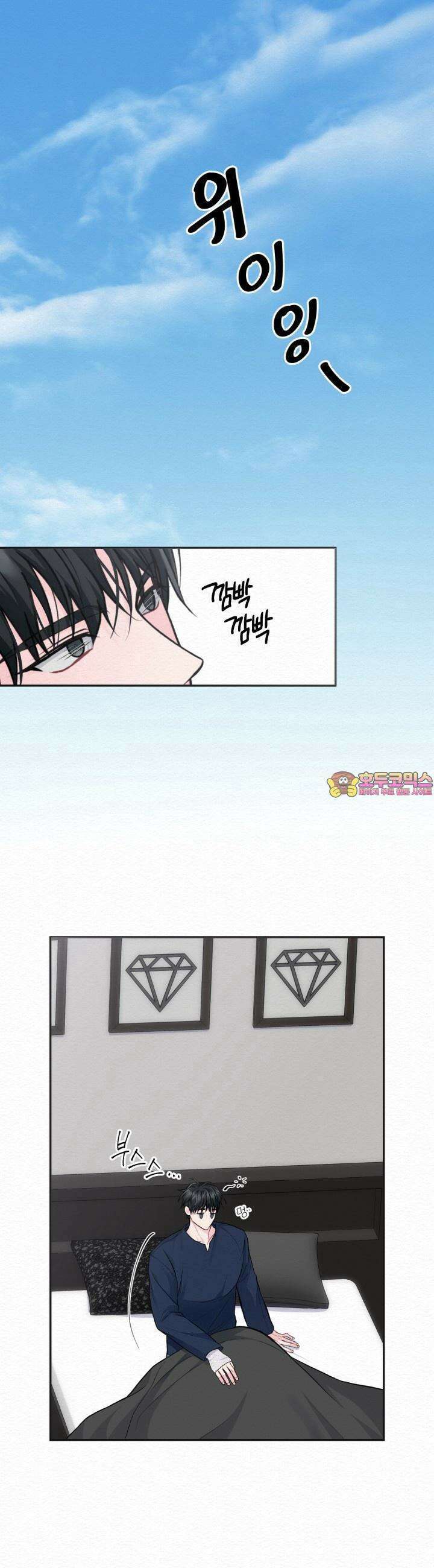 퍼퓸 더 메모리 7화 1