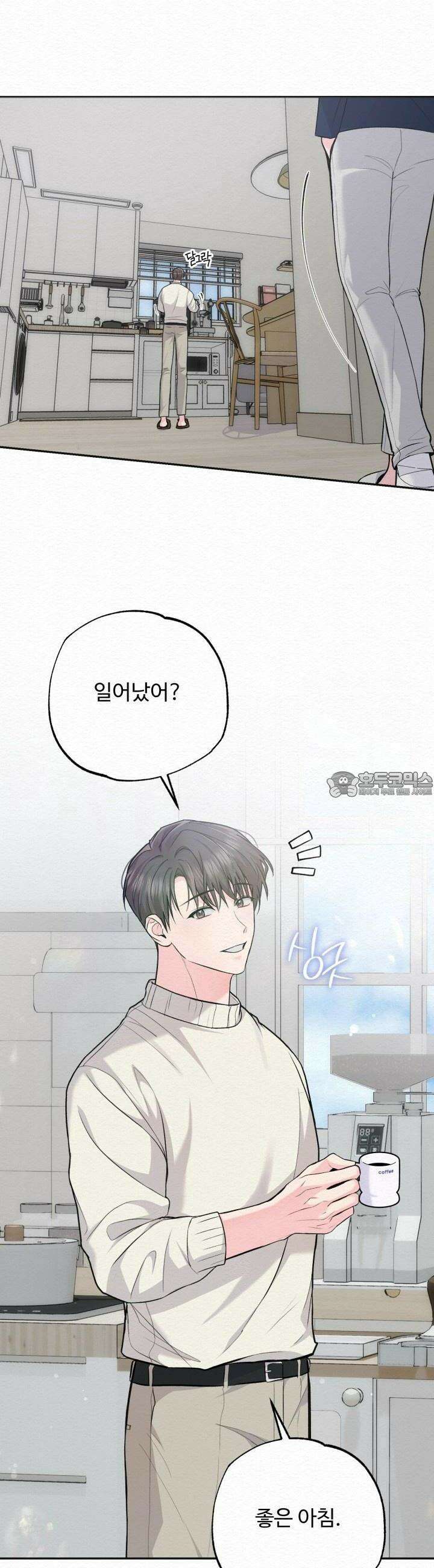 퍼퓸 더 메모리 7화 2
