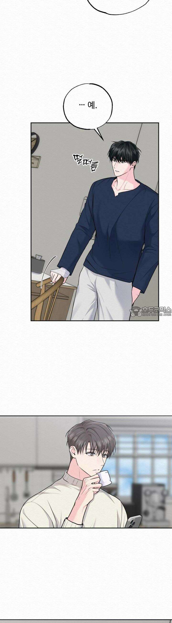 퍼퓸 더 메모리 7화 3