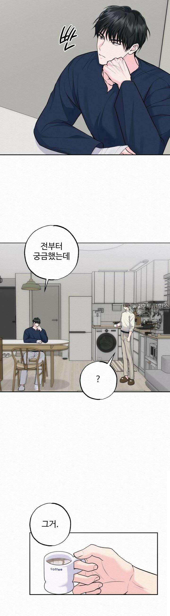 퍼퓸 더 메모리 7화 4