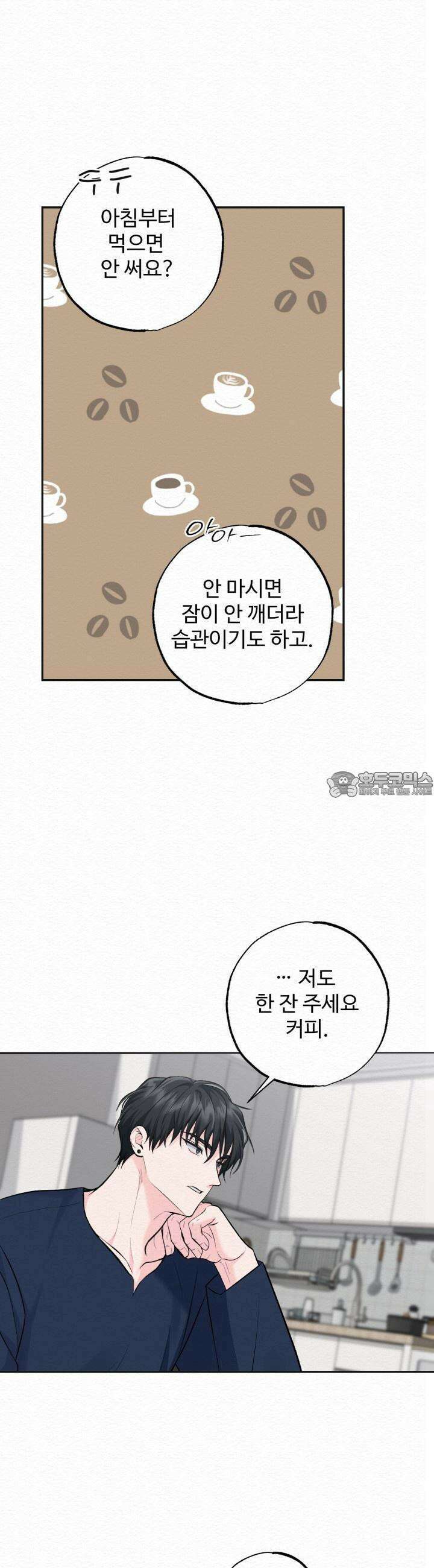 퍼퓸 더 메모리 7화 5