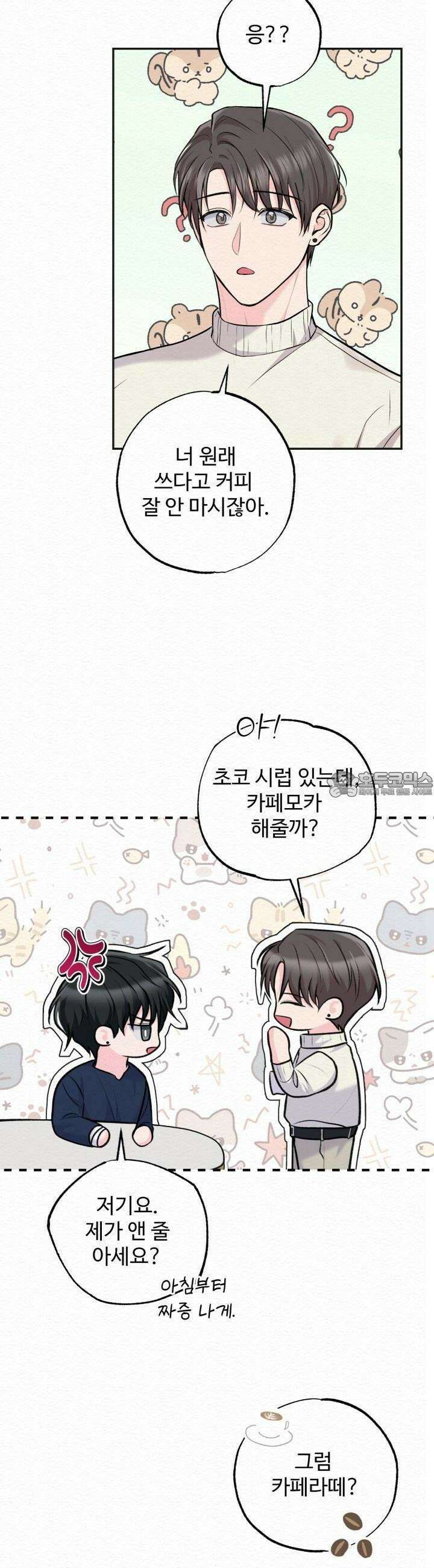 퍼퓸 더 메모리 7화 6
