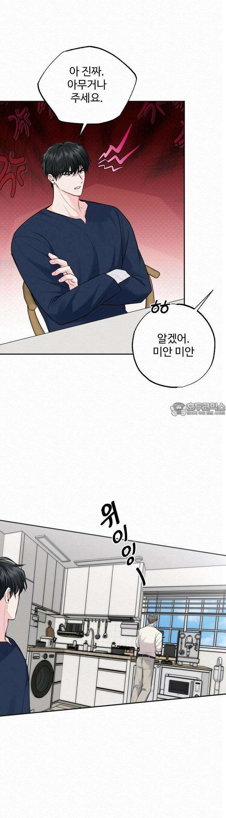 퍼퓸 더 메모리 7화 7
