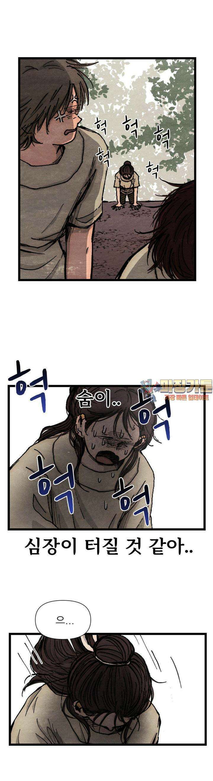 색 있는 날들 12화 1