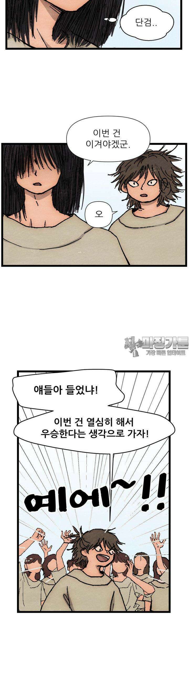 색 있는 날들 12화 4