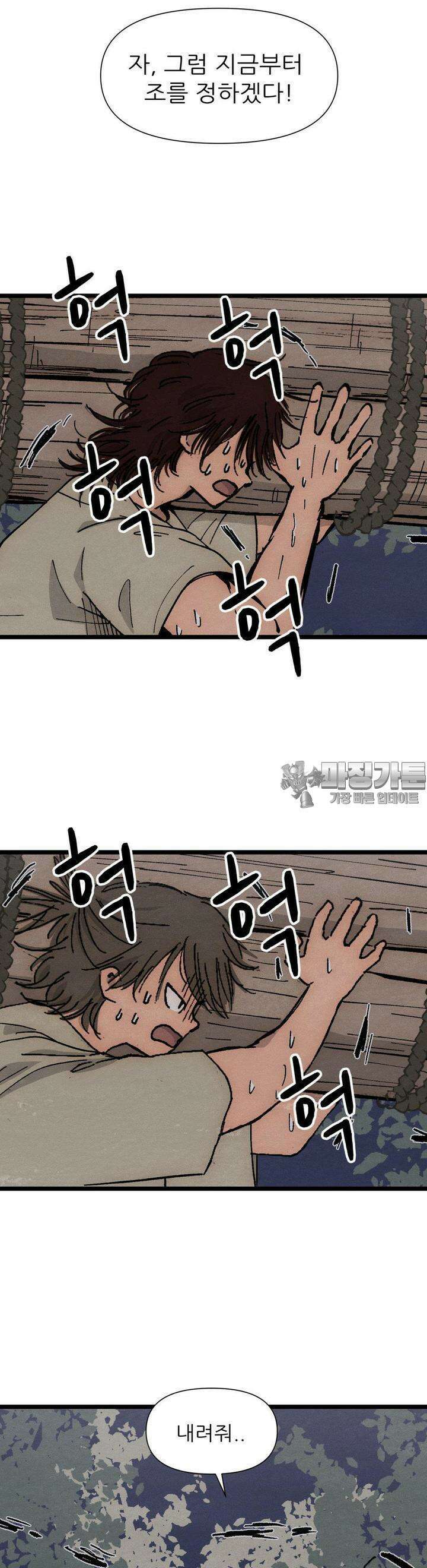 색 있는 날들 12화 5