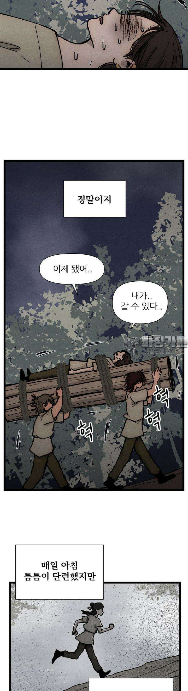 색 있는 날들 12화 6