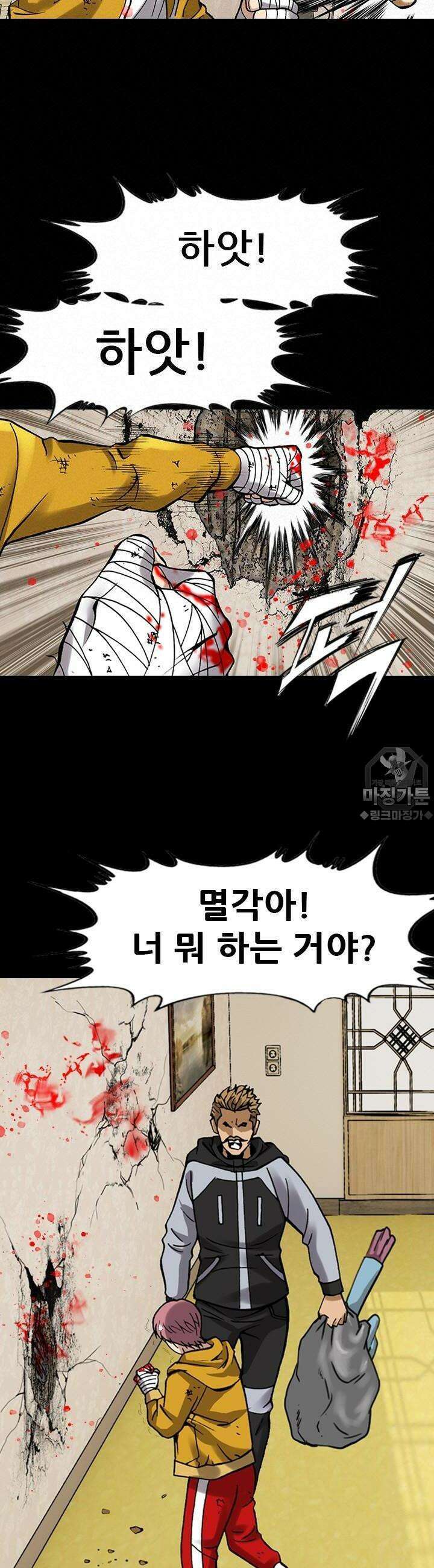 복싱왕 멸각기 6화 6
