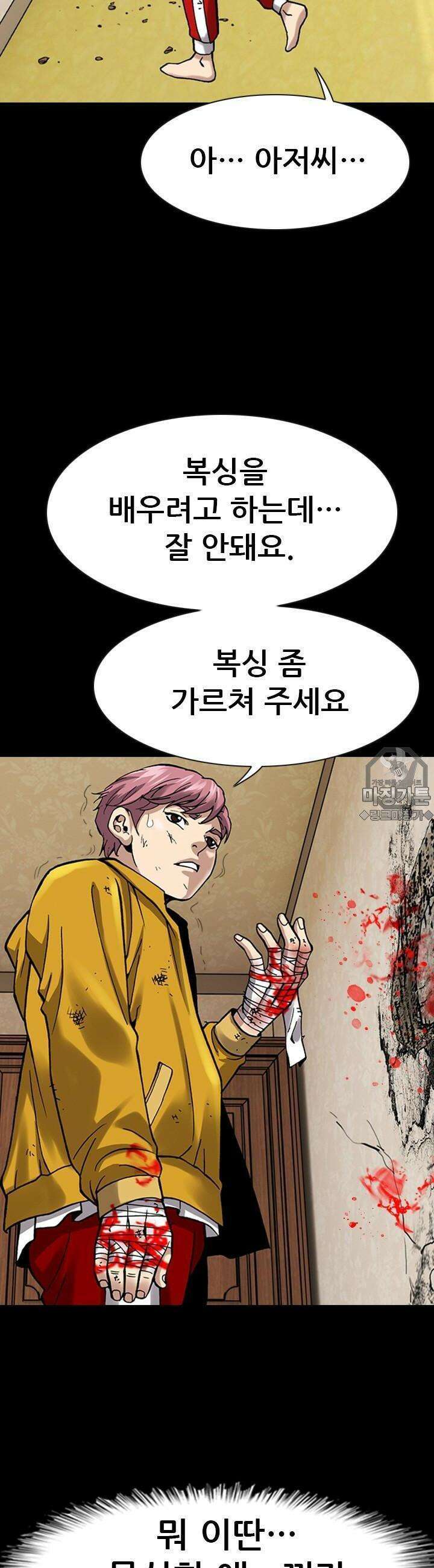 복싱왕 멸각기 6화 7