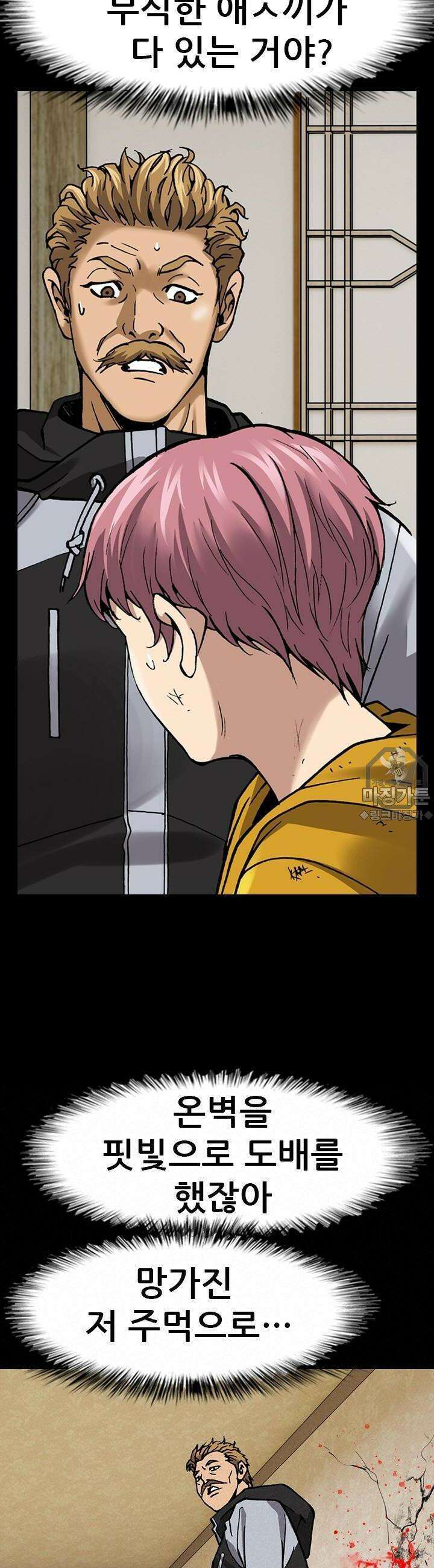 복싱왕 멸각기 6화 8