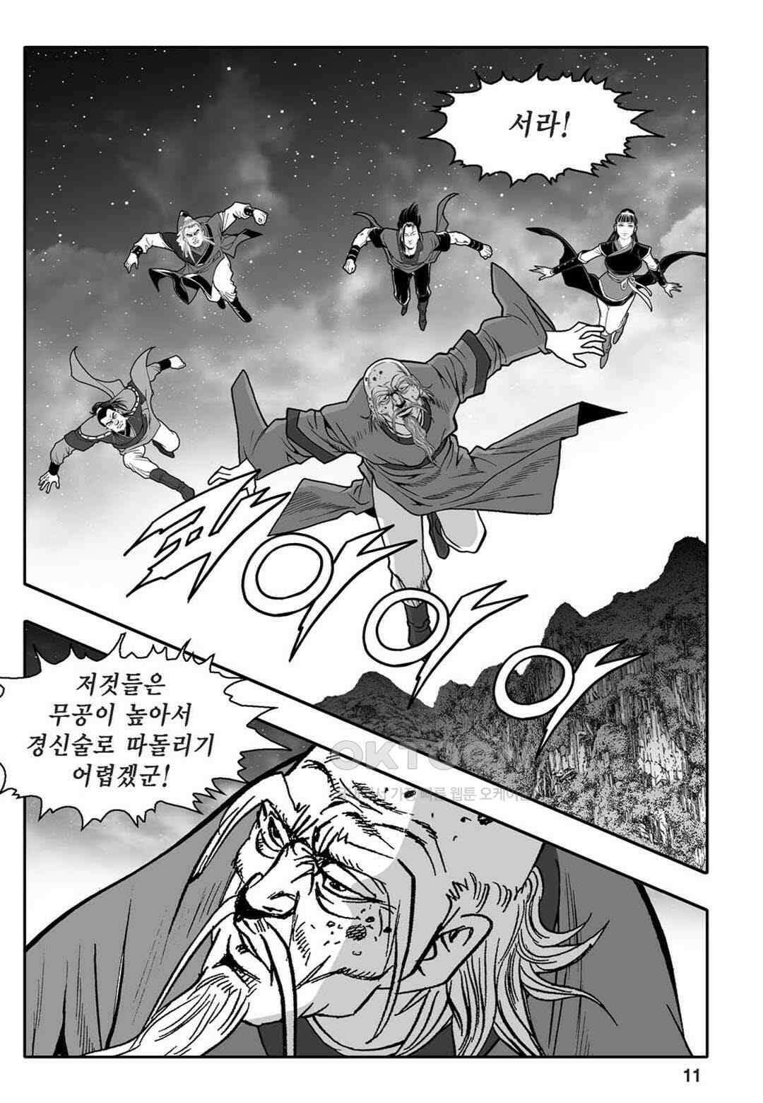 황성 천하무쌍 컬렉션 자객풍령비 5화 6