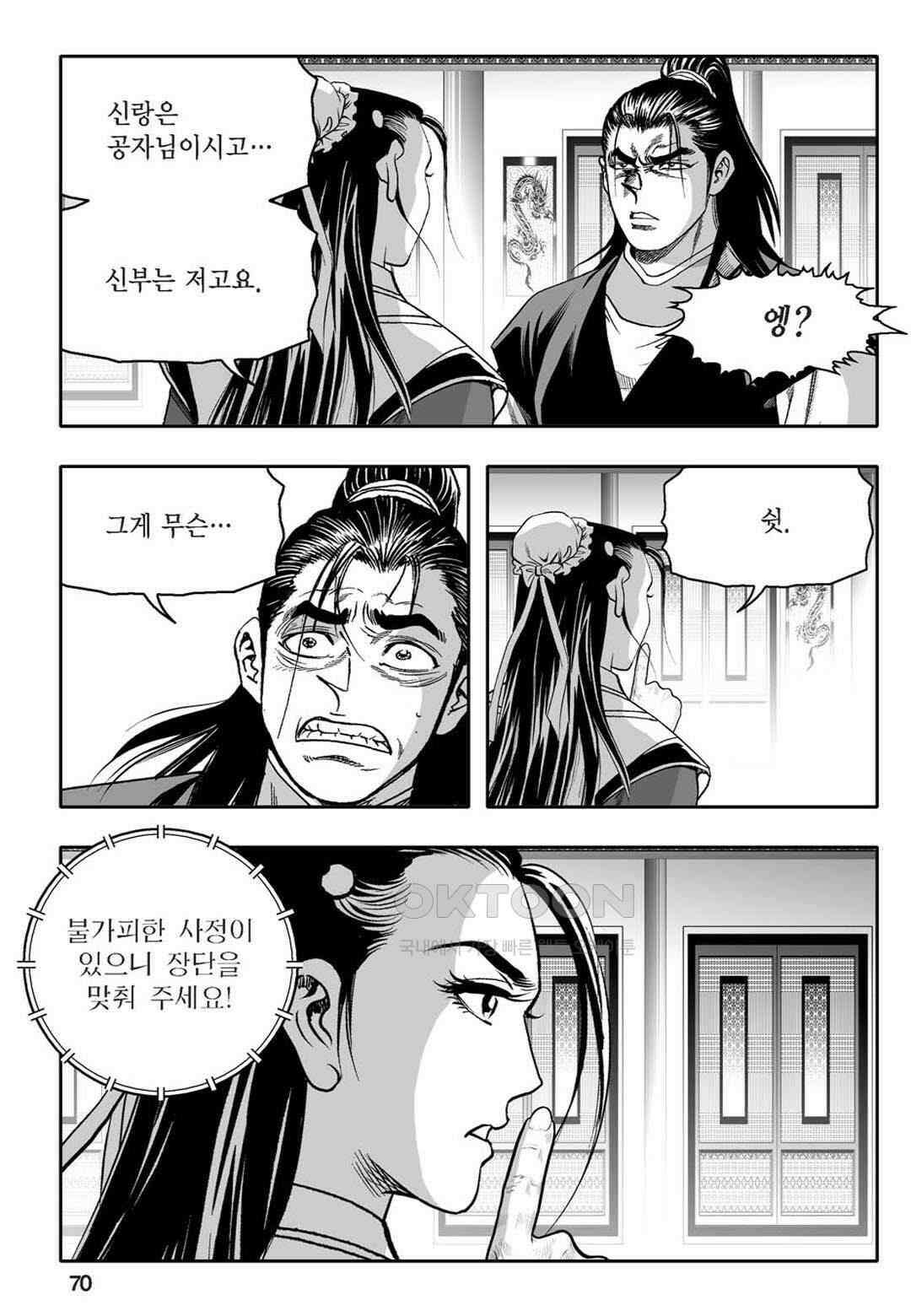 황성 천하무쌍 컬렉션 자객풍령비 10화 11