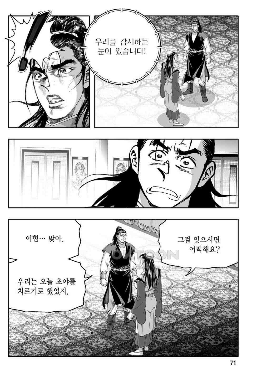 황성 천하무쌍 컬렉션 자객풍령비 10화 12