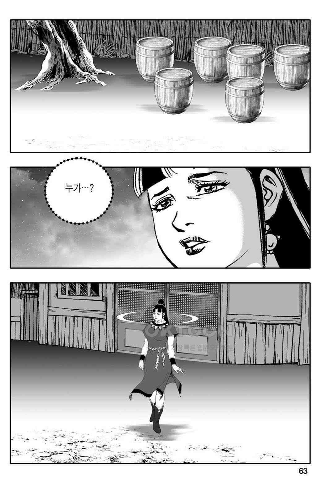 황성 천하무쌍 컬렉션 자객풍령비 18화 4