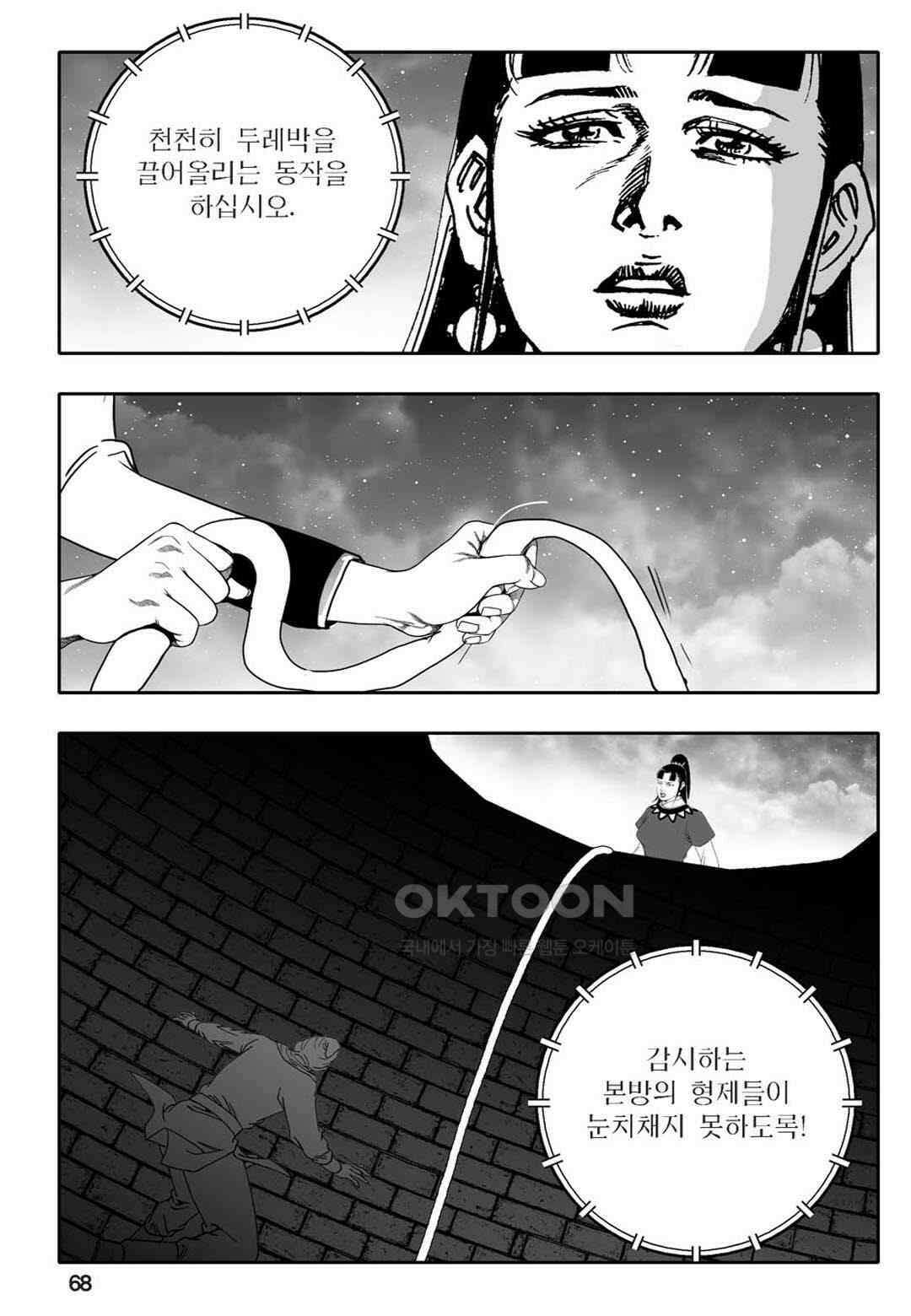 황성 천하무쌍 컬렉션 자객풍령비 18화 9