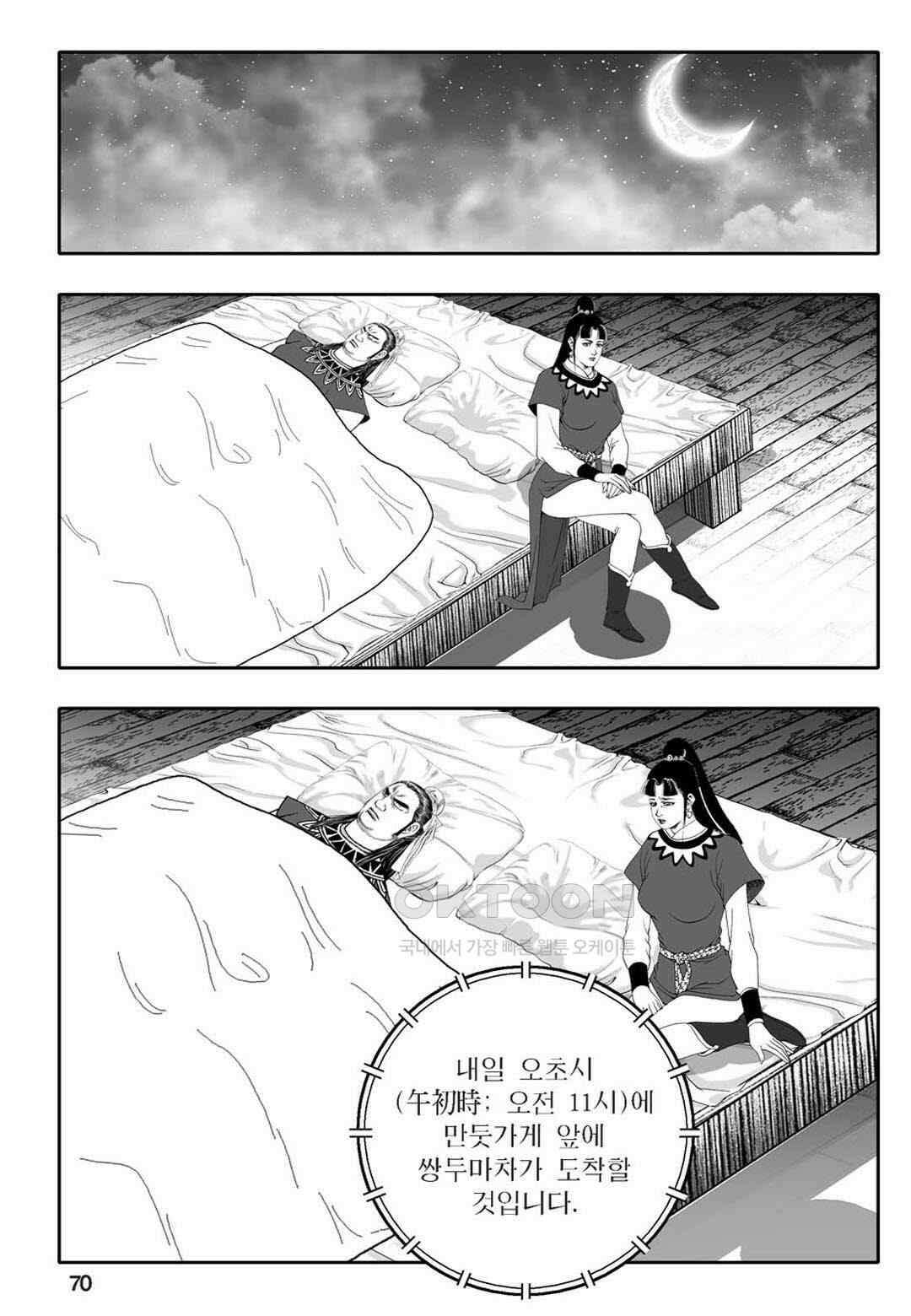 황성 천하무쌍 컬렉션 자객풍령비 18화 11