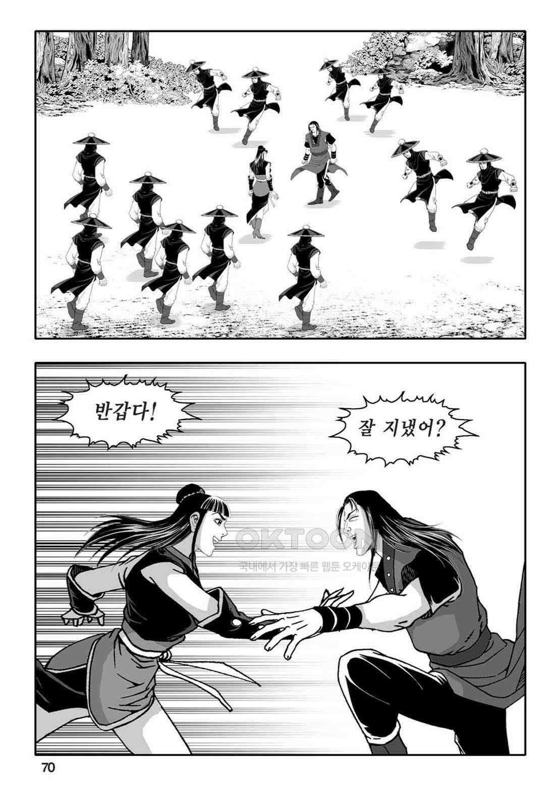 황성 천하무쌍 컬렉션 자객풍령비 38화 11