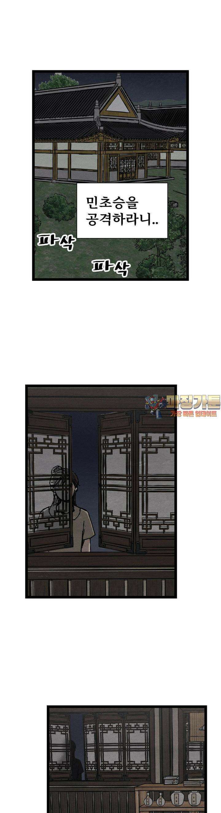 색 있는 날들 15화 1