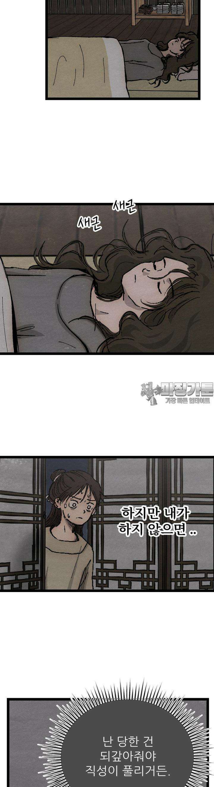 색 있는 날들 15화 2