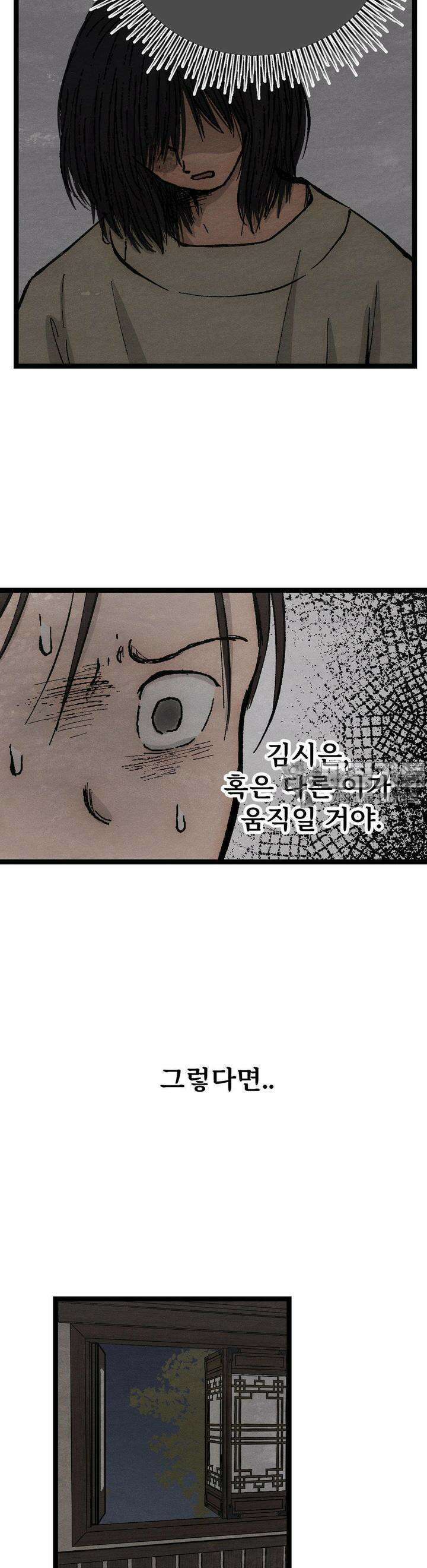 색 있는 날들 15화 3