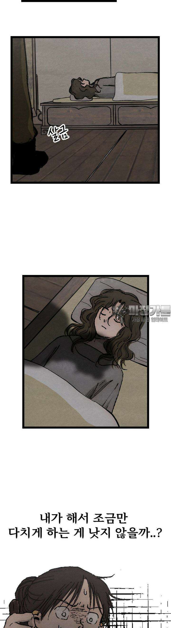 색 있는 날들 15화 4