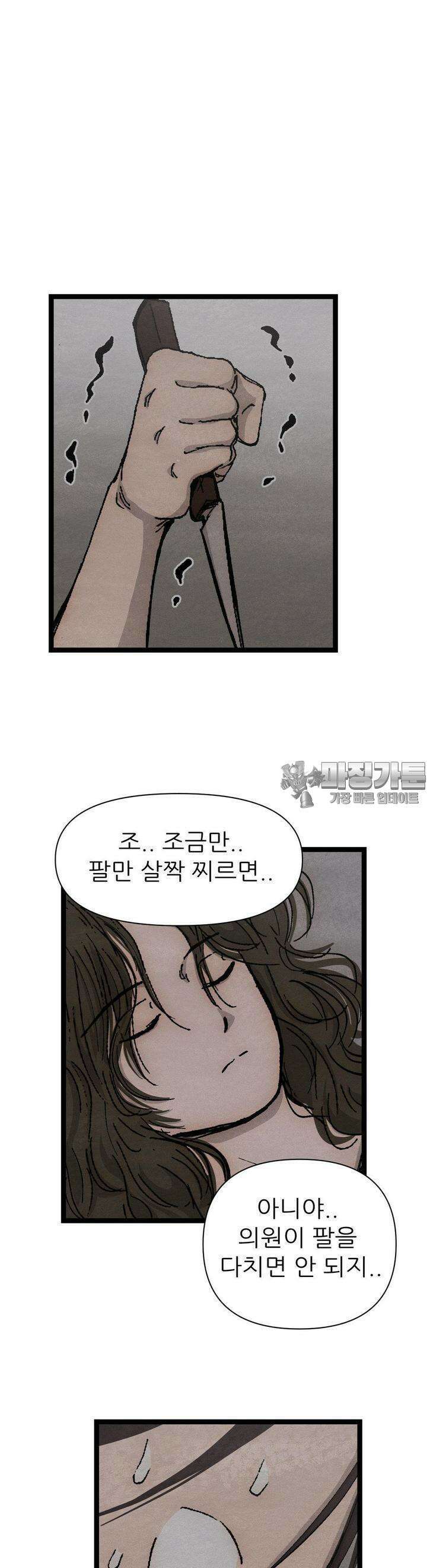 색 있는 날들 15화 6