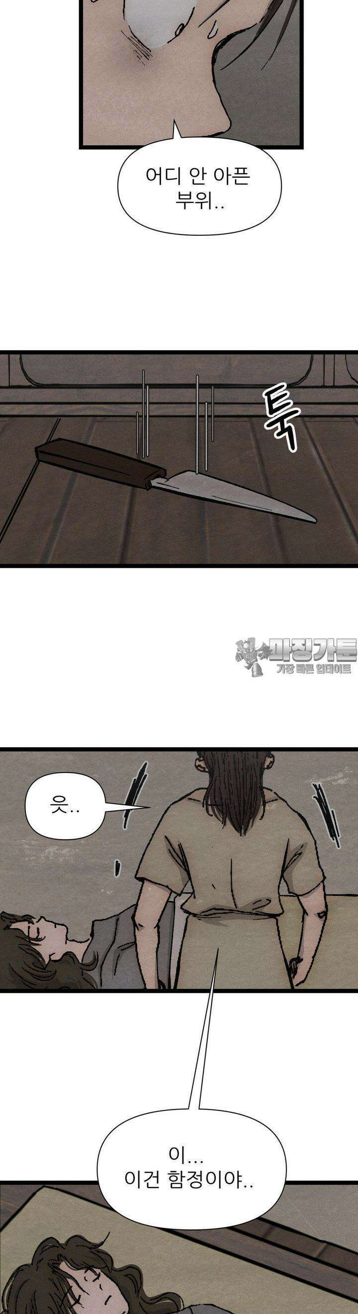 색 있는 날들 15화 7