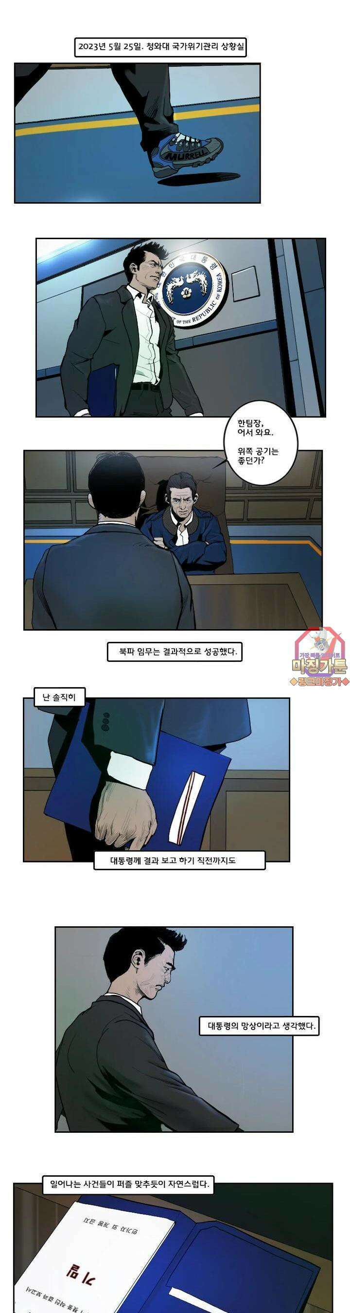 70 6화 1