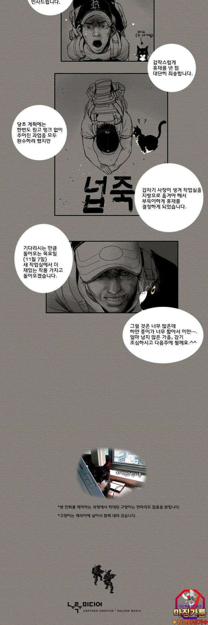 70 [휴재 특별편] 2