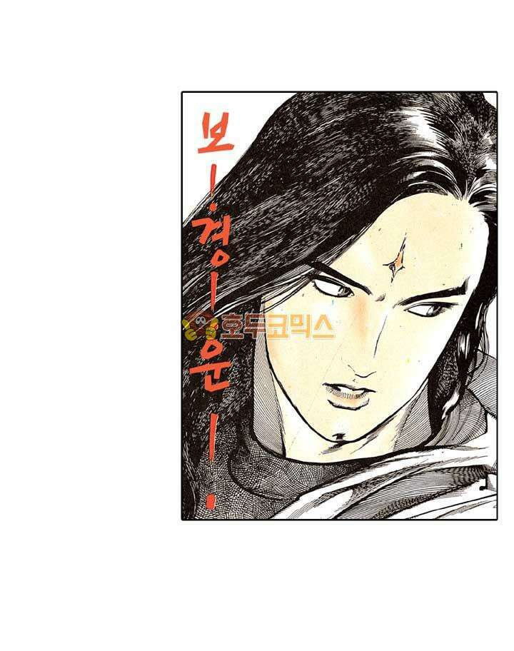 풍운 116화 보경운을 찾는 사람 3