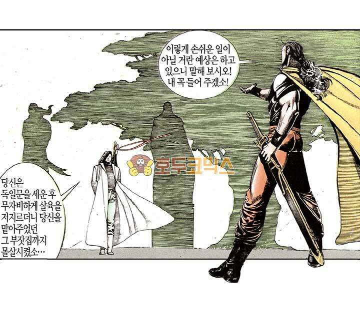 풍운 116화 보경운을 찾는 사람 7