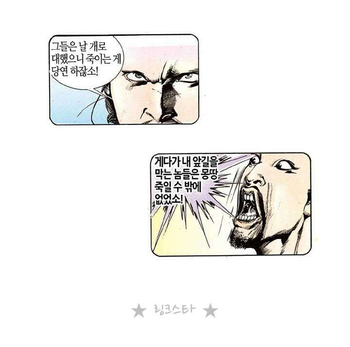 풍운 116화 보경운을 찾는 사람 8