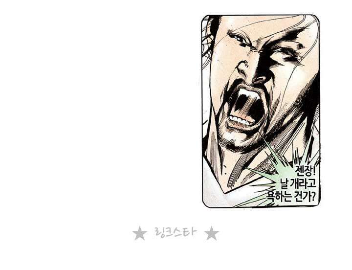 풍운 116화 보경운을 찾는 사람 10