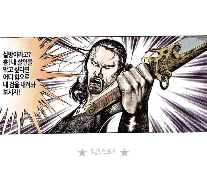 풍운 116화 보경운을 찾는 사람 12