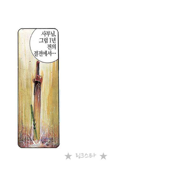풍운 116화 보경운을 찾는 사람 16