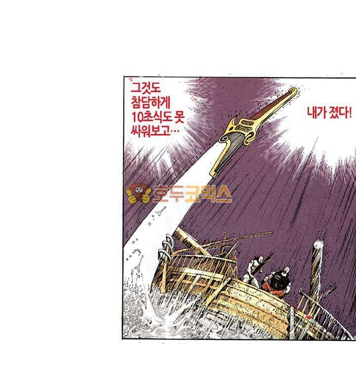 풍운 116화 보경운을 찾는 사람 17