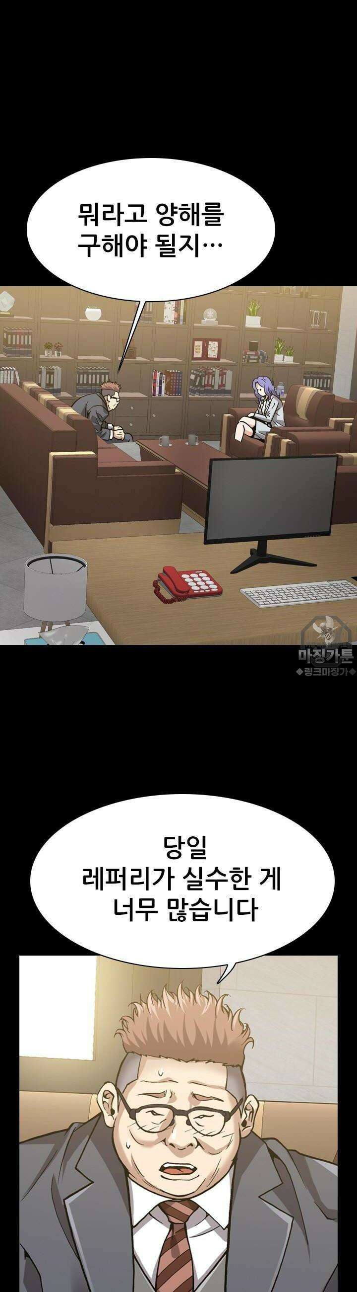 복싱왕 멸각기 19화 2
