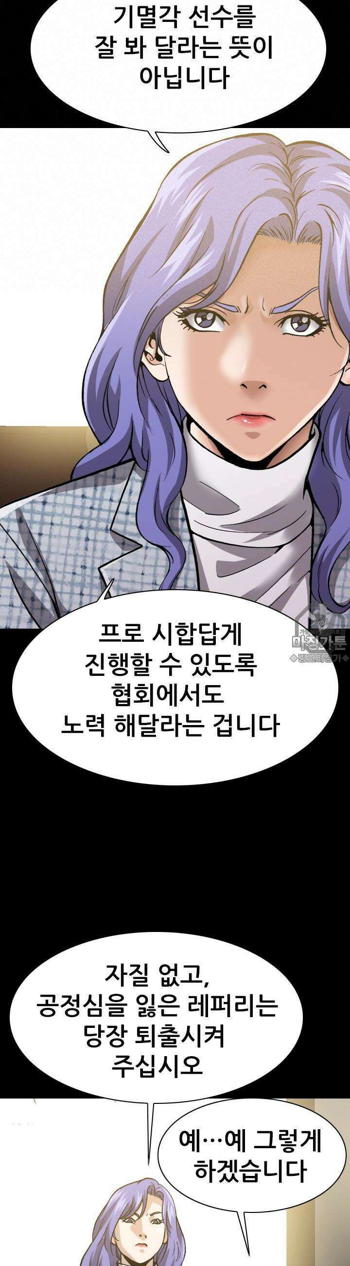 복싱왕 멸각기 19화 5