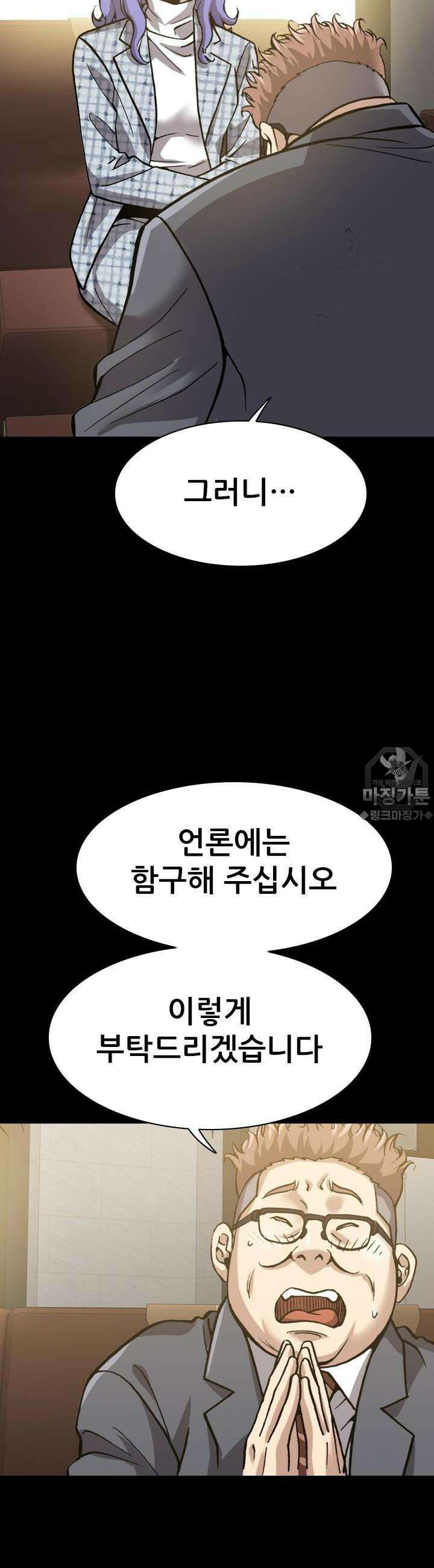 복싱왕 멸각기 19화 6