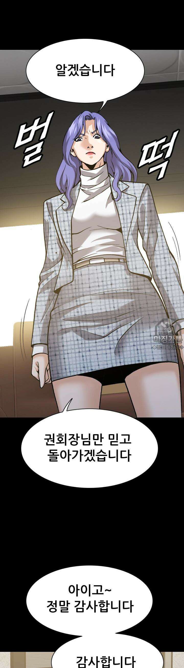 복싱왕 멸각기 19화 7