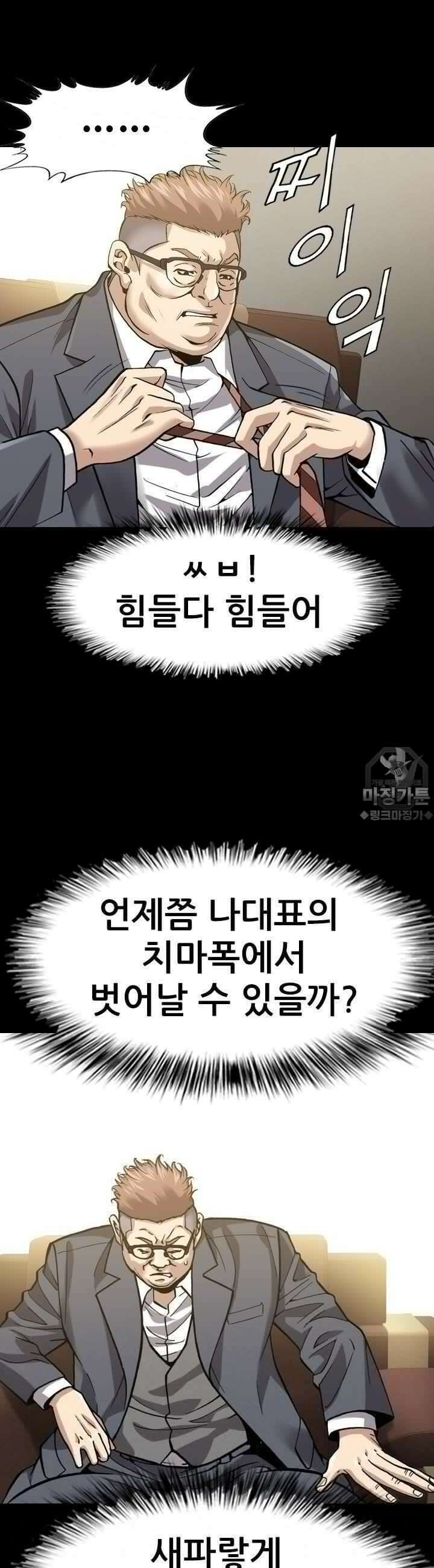 복싱왕 멸각기 19화 9
