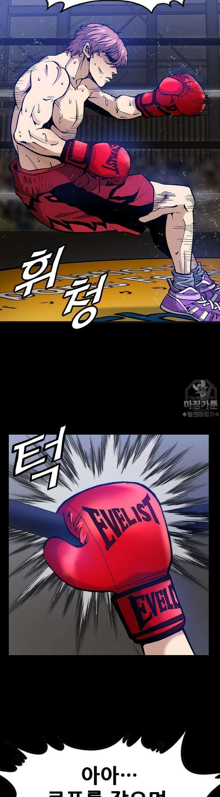 복싱왕 멸각기 23화 5