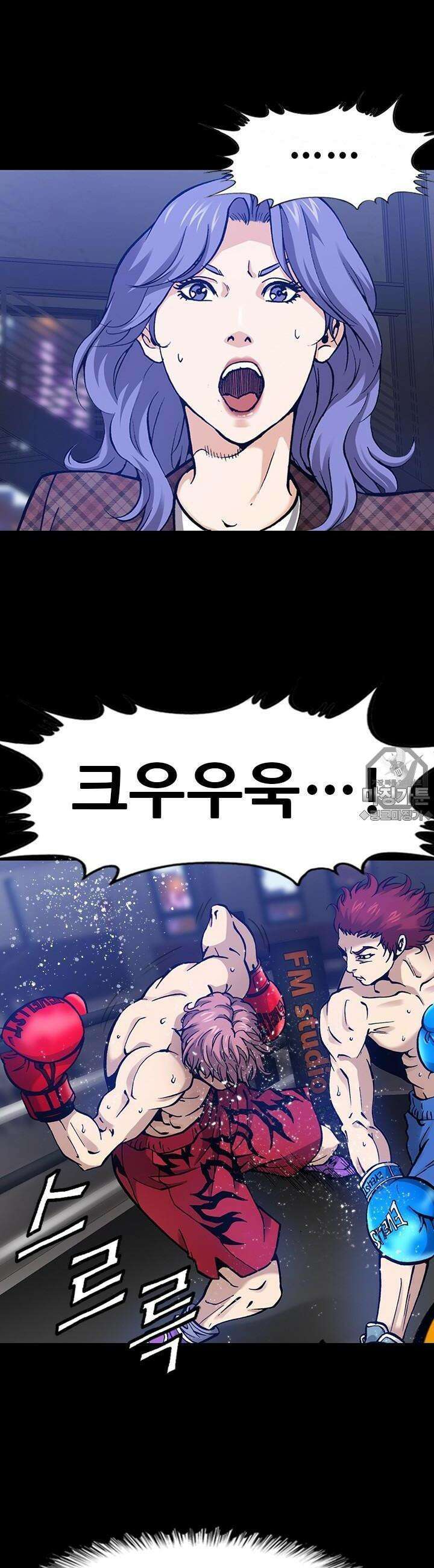 복싱왕 멸각기 23화 8