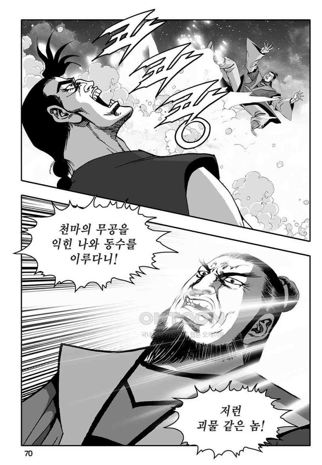황성 천하무쌍 컬렉션 자객풍령비 70화 11