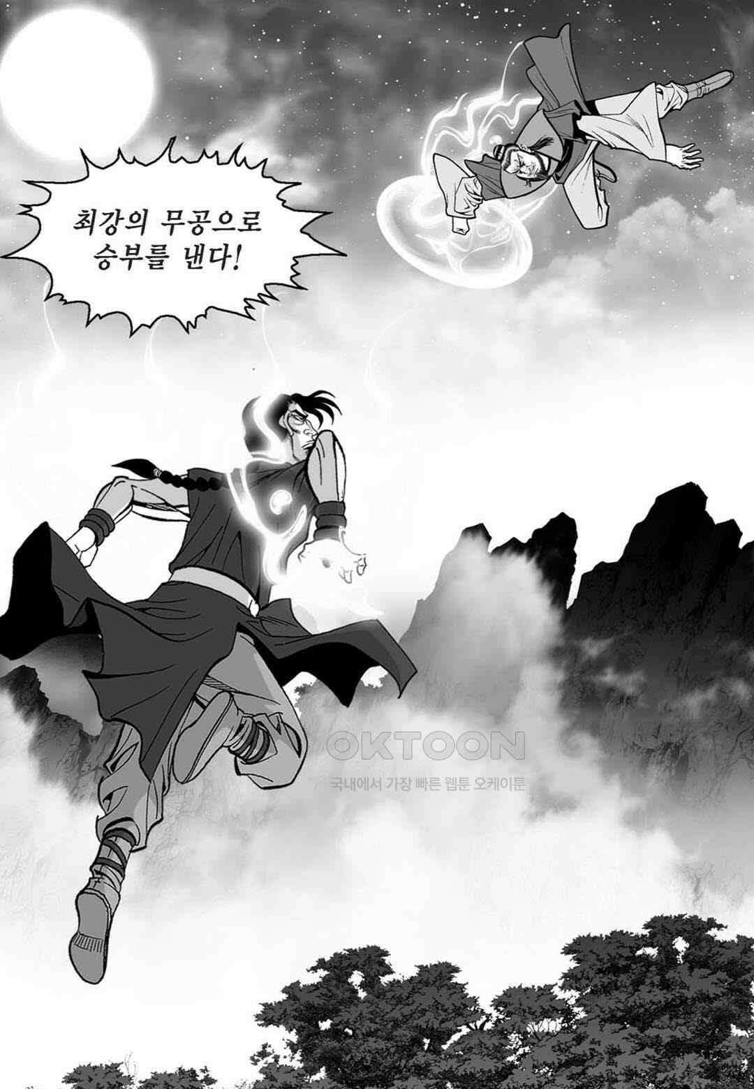 황성 천하무쌍 컬렉션 자객풍령비 70화 14