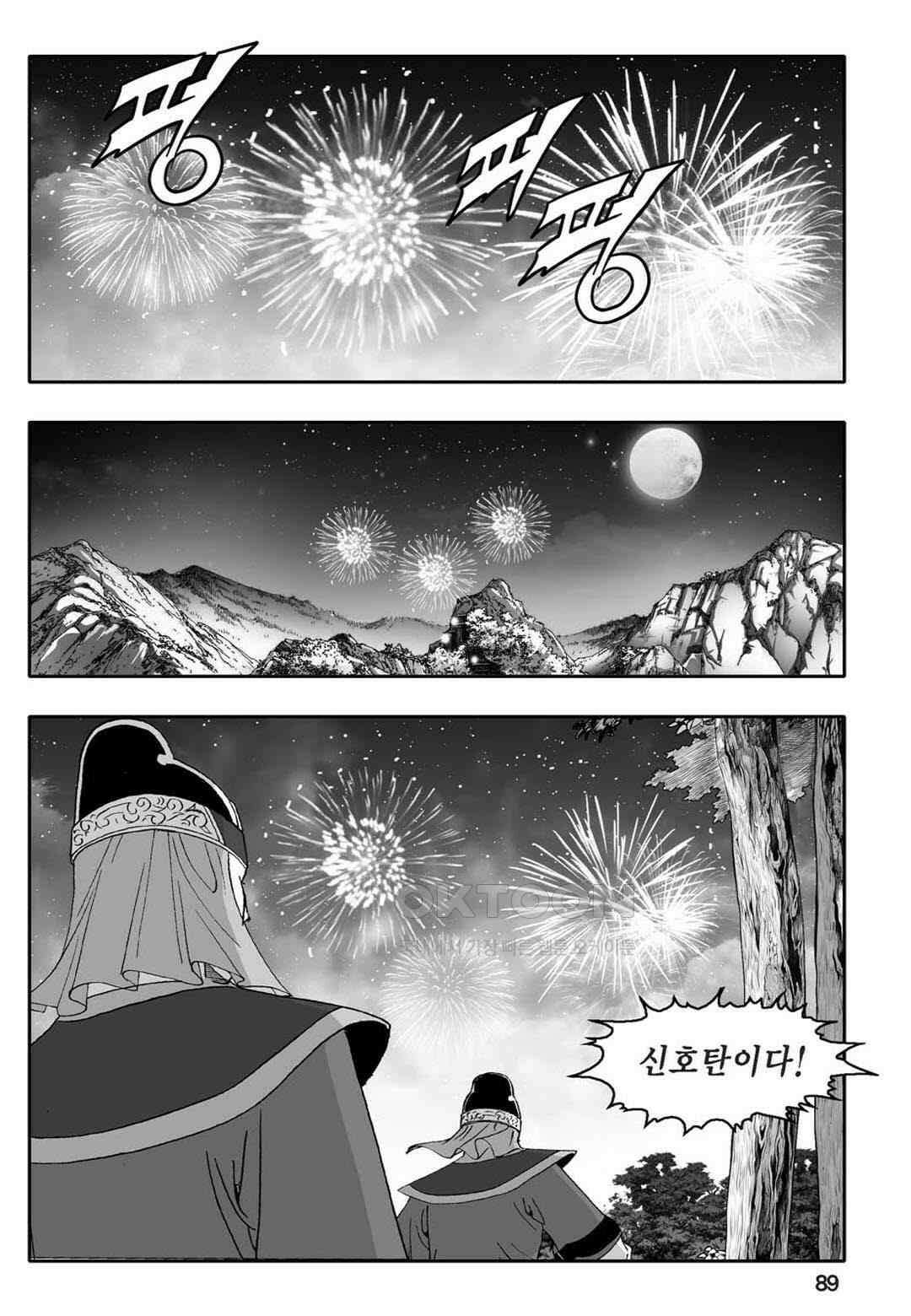 황성 천하무쌍 컬렉션 자객풍령비 70화 30