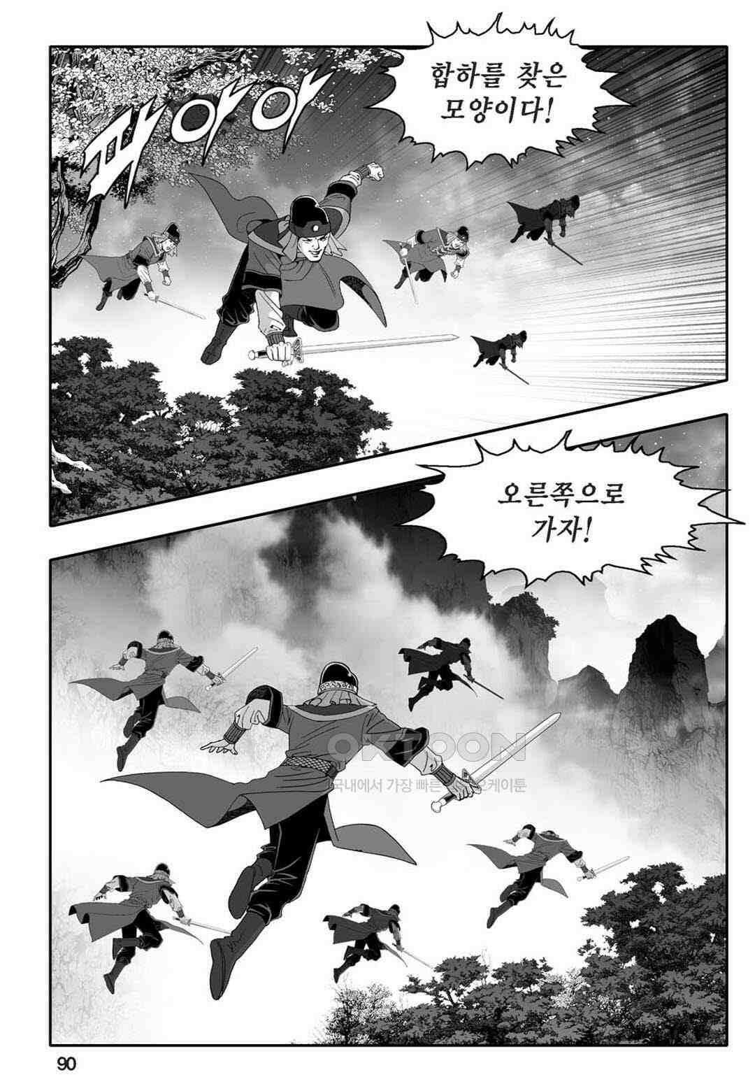 황성 천하무쌍 컬렉션 자객풍령비 70화 31