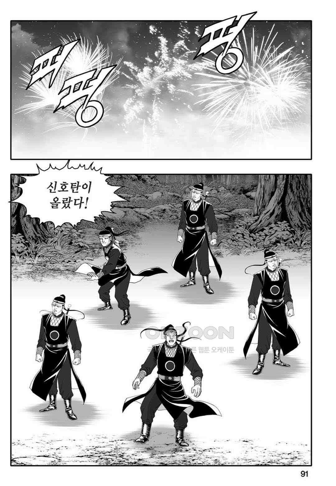 황성 천하무쌍 컬렉션 자객풍령비 70화 32